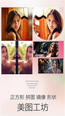 滤镜拼图app（暂未上线）