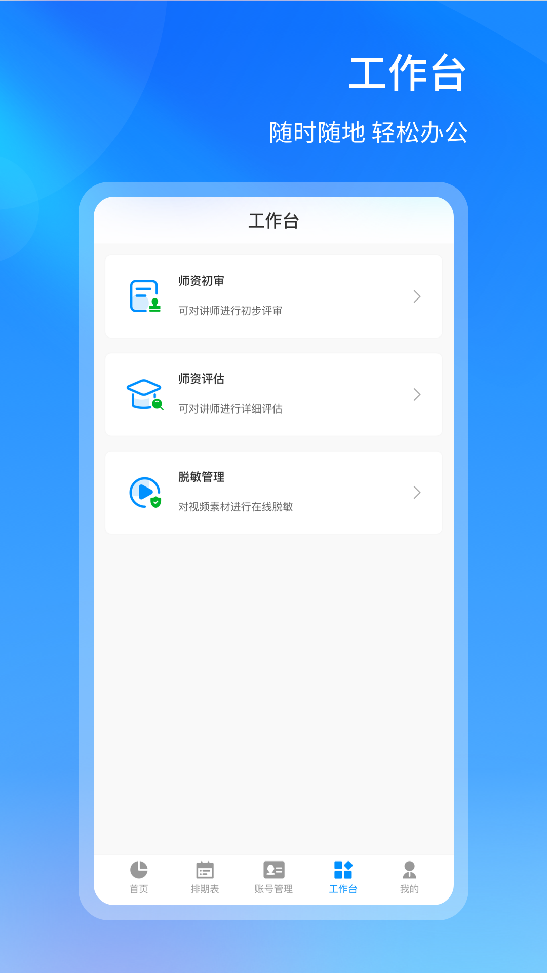 获客管理安卓版v2.8.7