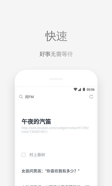 Via浏览器手机版APP截图