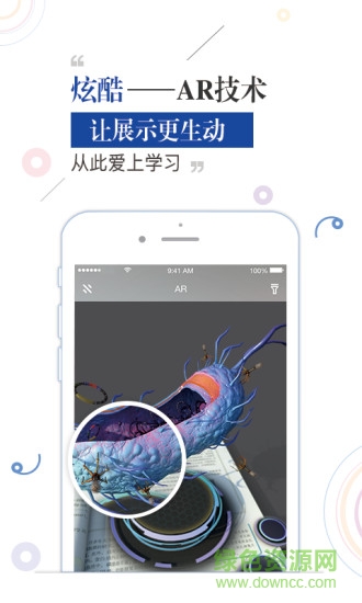 a加教育免费激活版APP截图