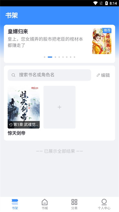 思南悦读APP截图