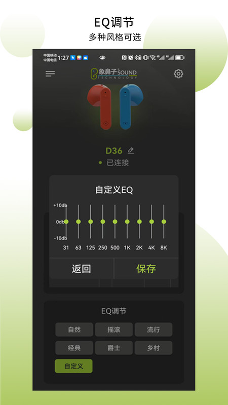 象鼻子安卓版v1.2.28