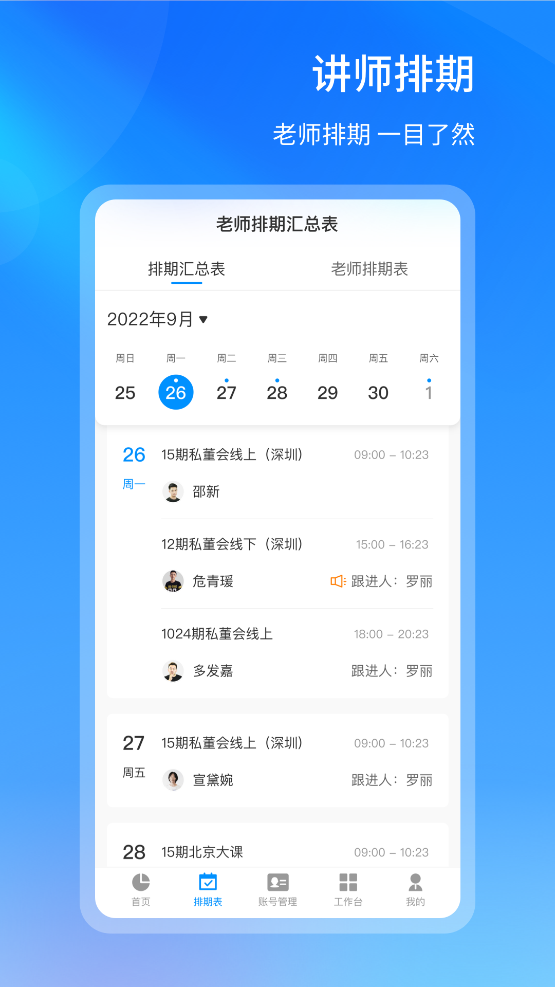 获客管理安卓版v2.8.7