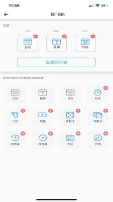 陀飞轮 安卓版v1.5.4APP截图