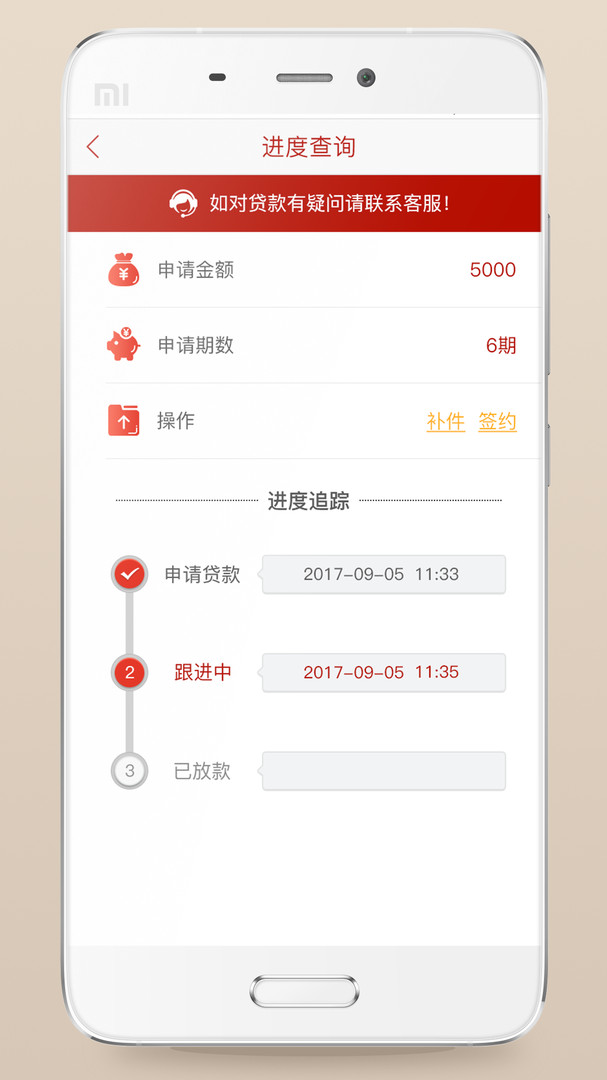 亚联财贷款安卓版v4.2.6APP截图