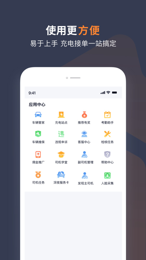 T3车主安卓版v2.11.1APP截图