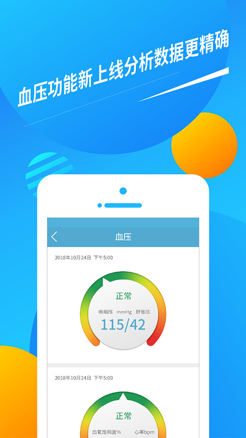 久乐健康安卓版v7.0.0APP截图