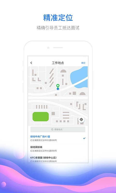 村头宝企业端安卓版v1.4.8APP截图