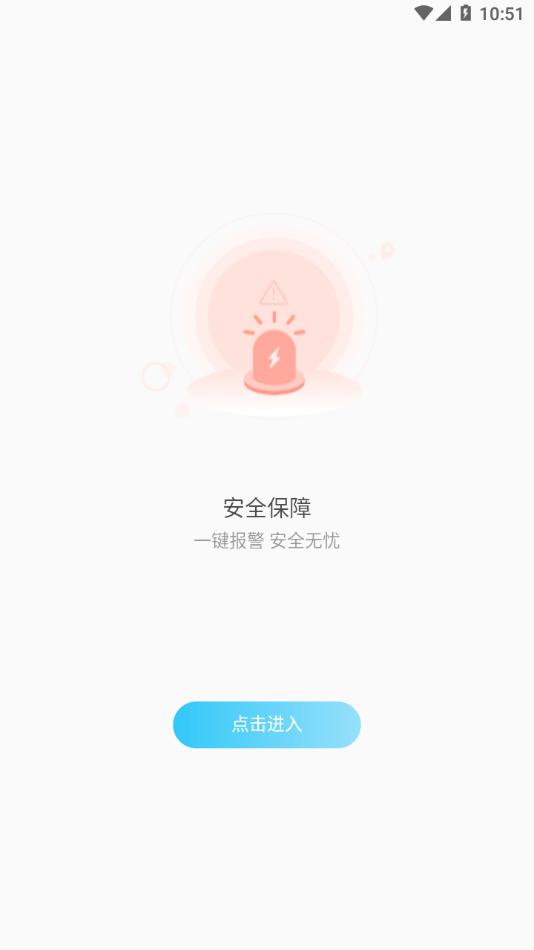 千讯互联安卓版v3.0.1APP截图