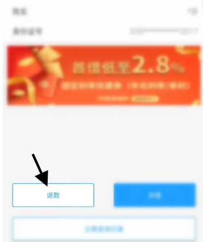 绍兴市民云怎么退款 绍兴市民云退款方法介绍