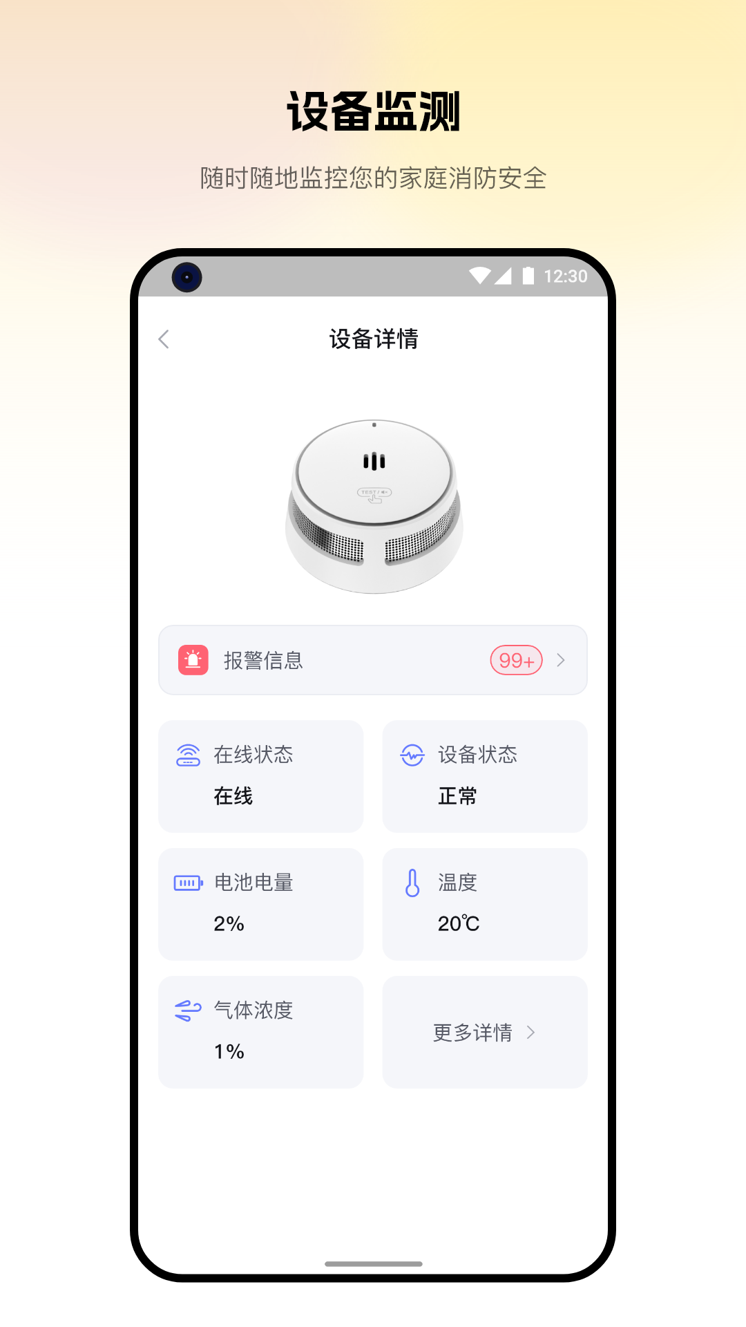 视消云守护安卓版v1.001.0000012APP截图