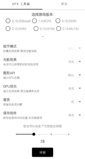 120帧超高清画质助手APP截图