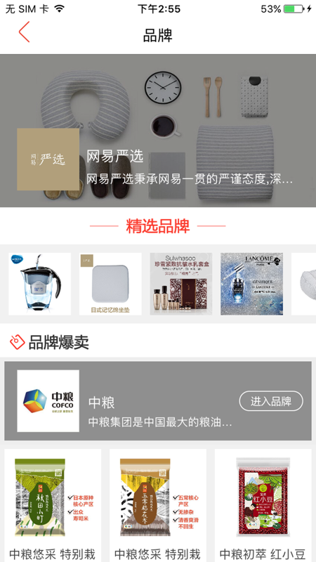 裕福商城安卓版v5.3.6APP截图