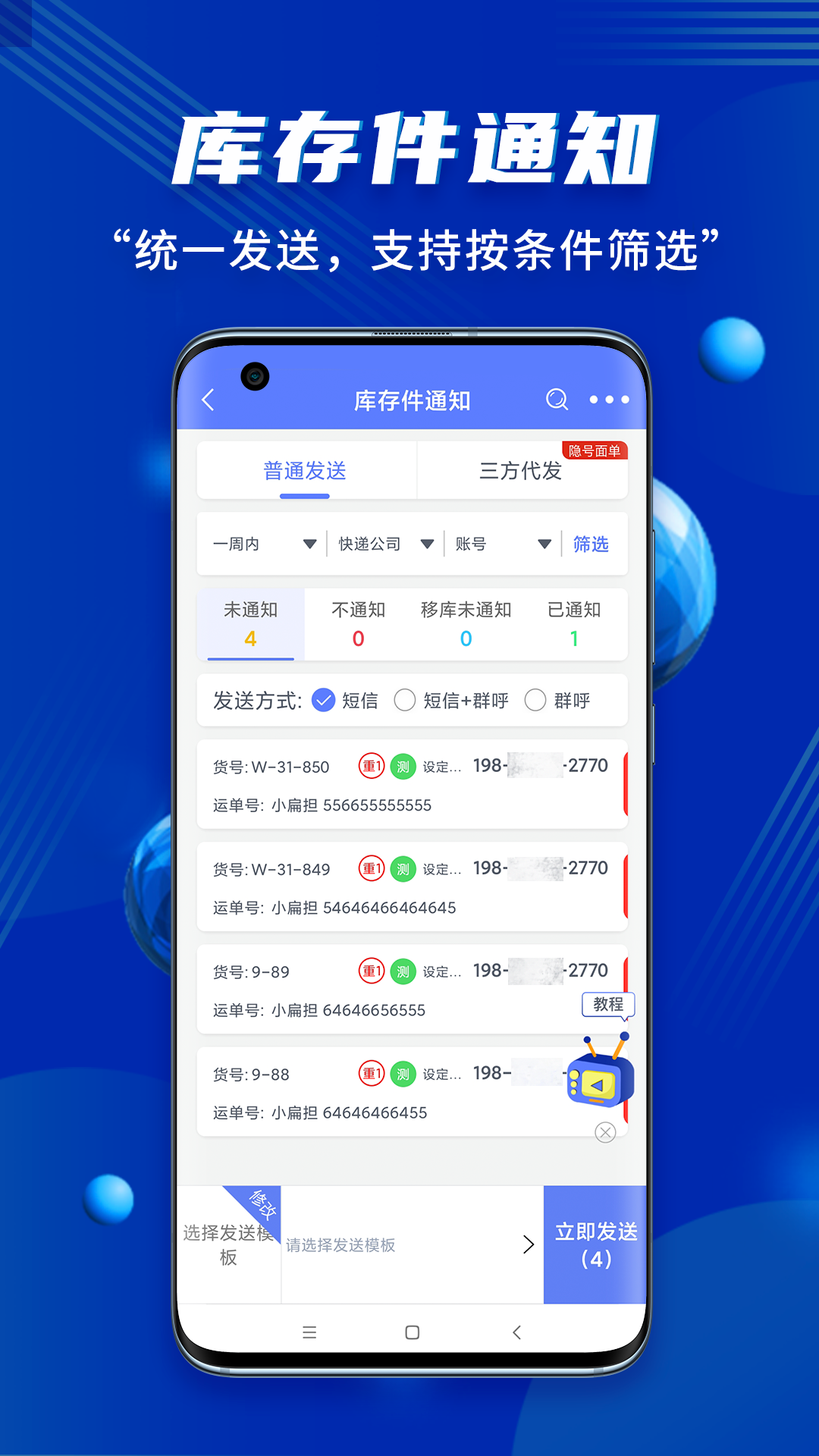 小扁担驿站安卓版v1.9.6APP截图