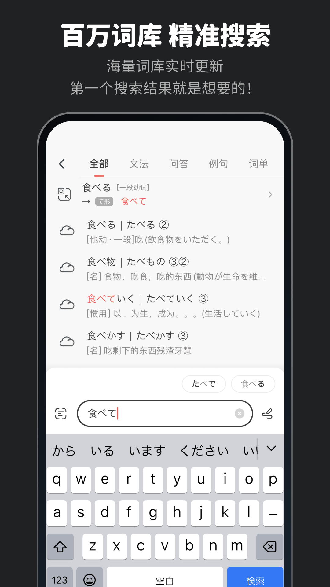 MOJi辞書安卓版v8.4.0