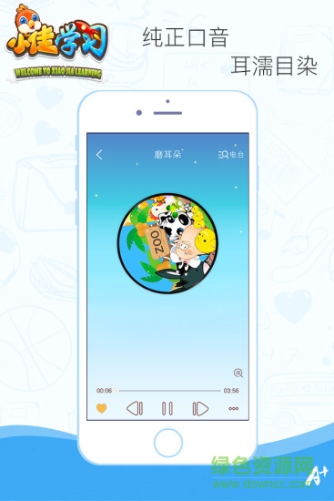 小佳学习新版本APP截图