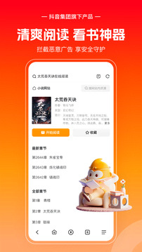 悟空浏览器 免费版APP截图