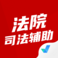 法院司法辅助人员考试聚题库安卓版v1.8.2APP图标