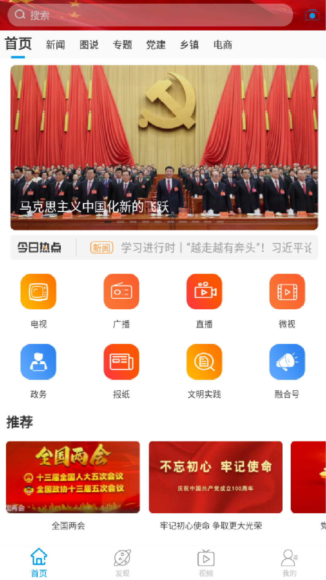 魅力平鲁安卓版v4.5.0APP截图