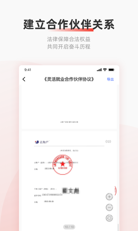 云账户安卓版v4.0.6