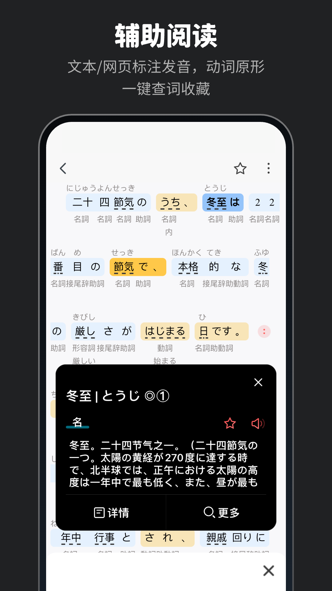 MOJi辞書安卓版v8.4.0