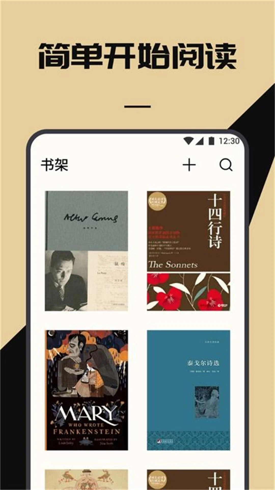 西瓜阅读安卓版v1.1APP截图