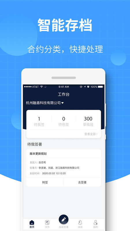 签盾安卓版v3.0.1