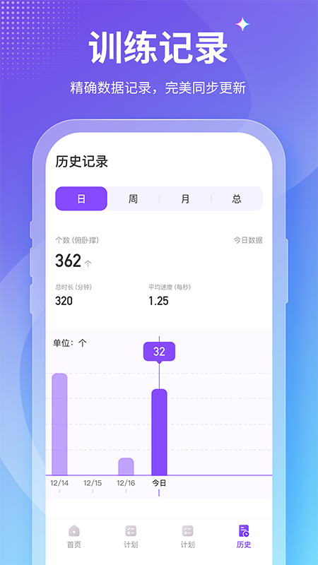 Fit减肥软件安卓版v2.3APP截图