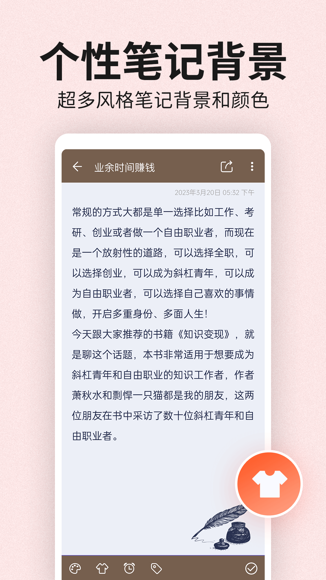 便签笔记安卓版v1.2.0APP截图