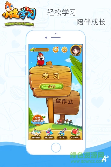 小佳学习新版本APP截图