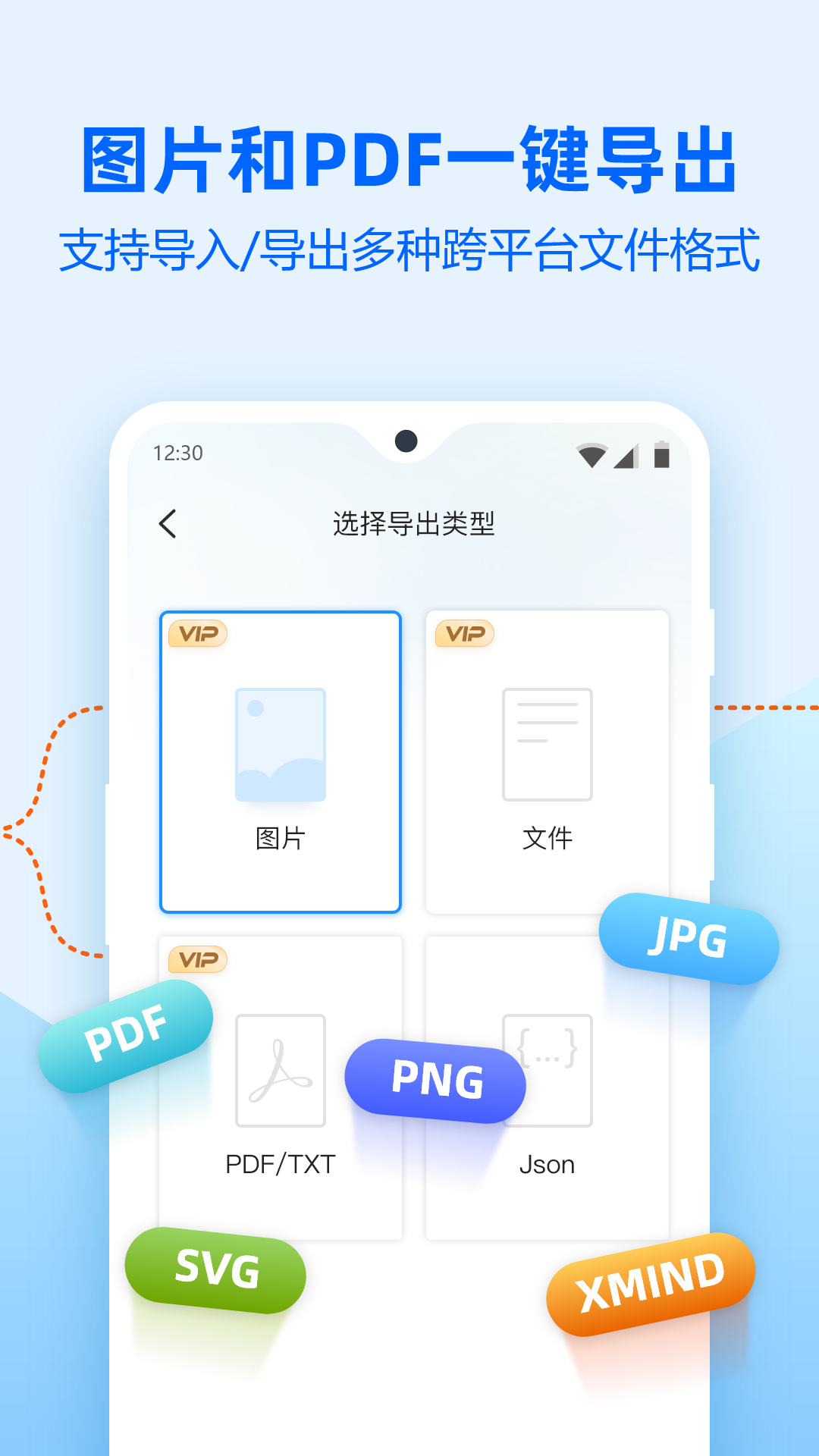 迅捷思维导图安卓版v3.2.0.0APP截图