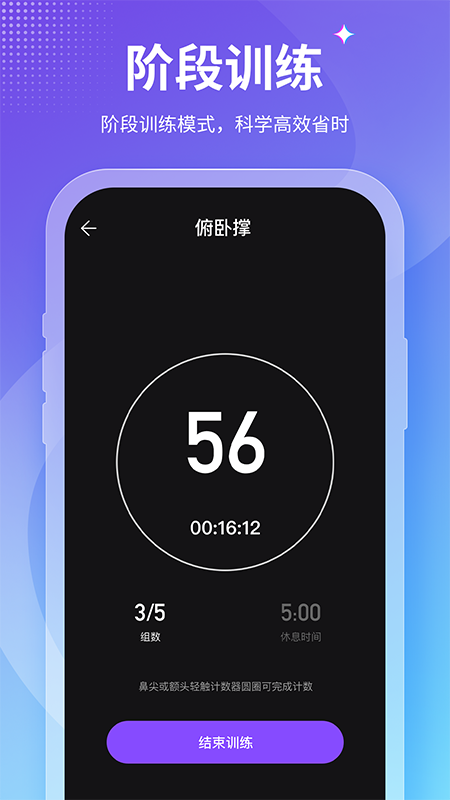 Fit减肥软件安卓版v2.3APP截图