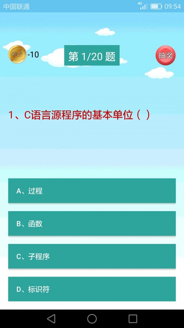 C语言编程学习安卓版v2.2.7