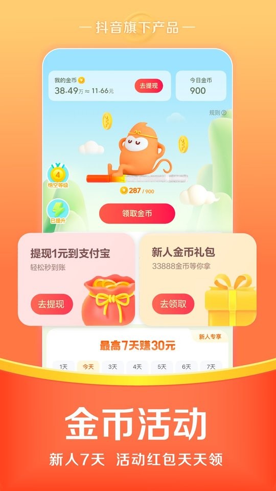 悟空浏览器 免费版APP截图