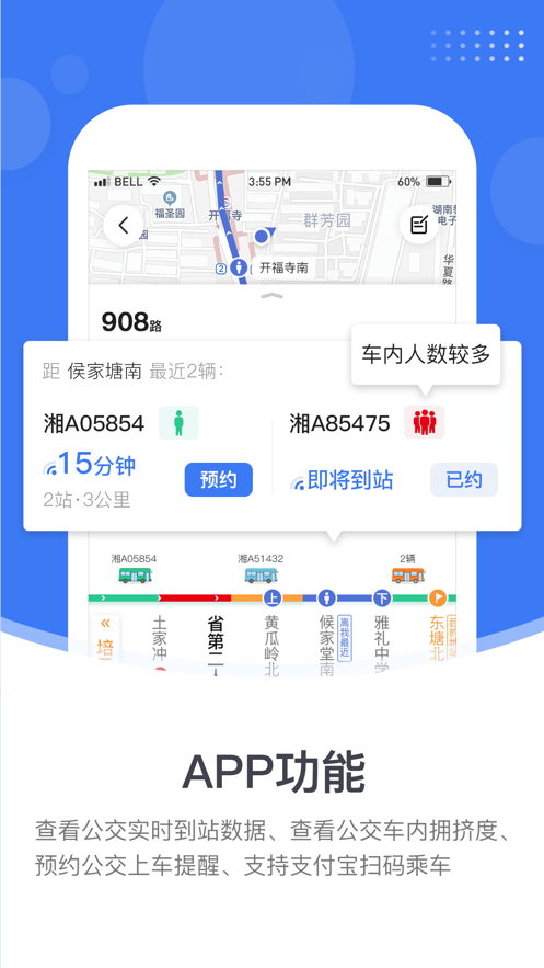 小雷出行安卓版v2.0.5