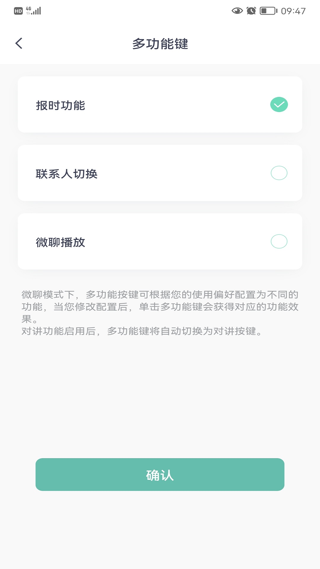 小鹿互联安卓版v3.0.4