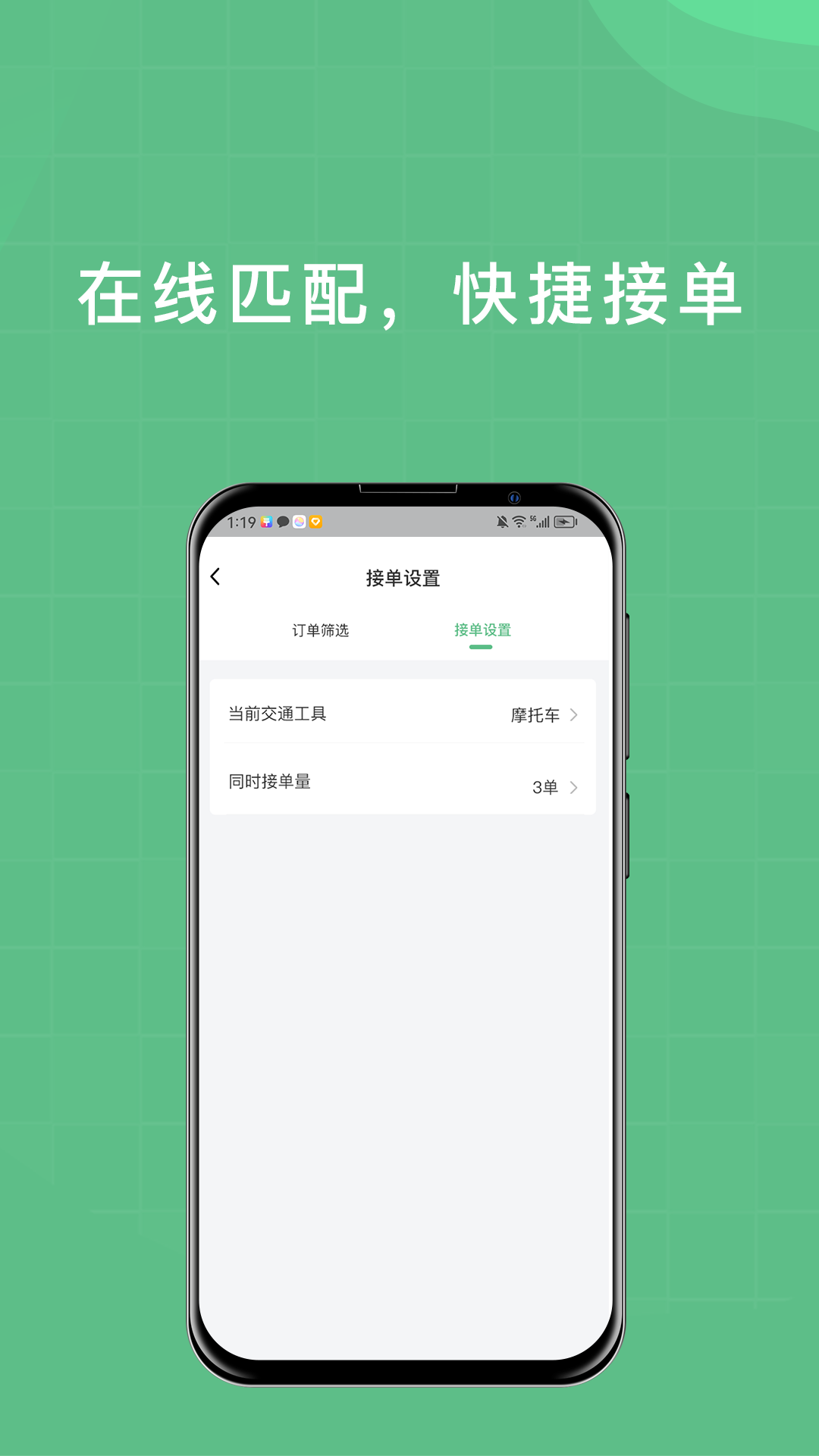 柚嘉健康骑手版安卓版v1.0.2APP截图