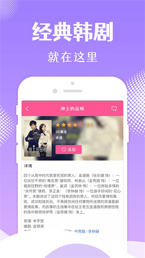 韩小圈 官网下载安装最新版APP截图