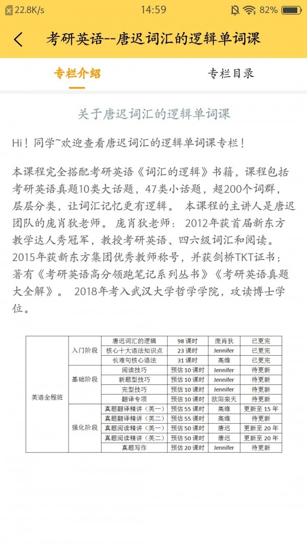 研呱呱安卓版v3.2.2