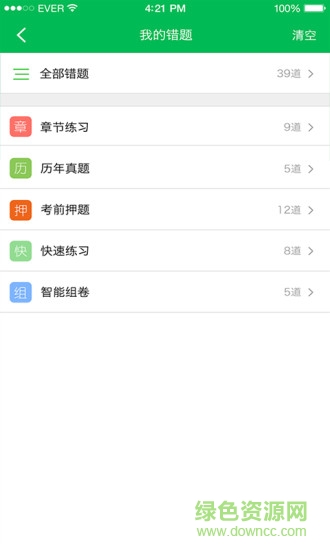 注册安全工程师考试题库（暂未上线）APP截图