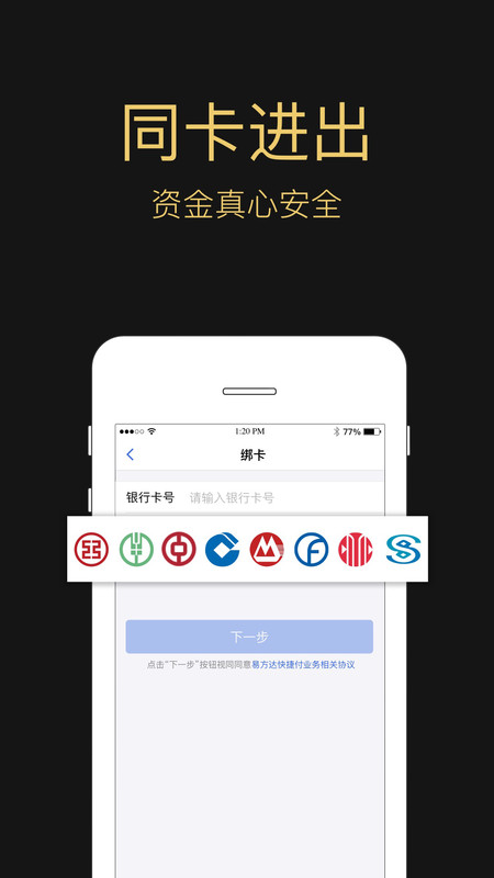 易方达e钱包安卓版v7.14.0APP截图