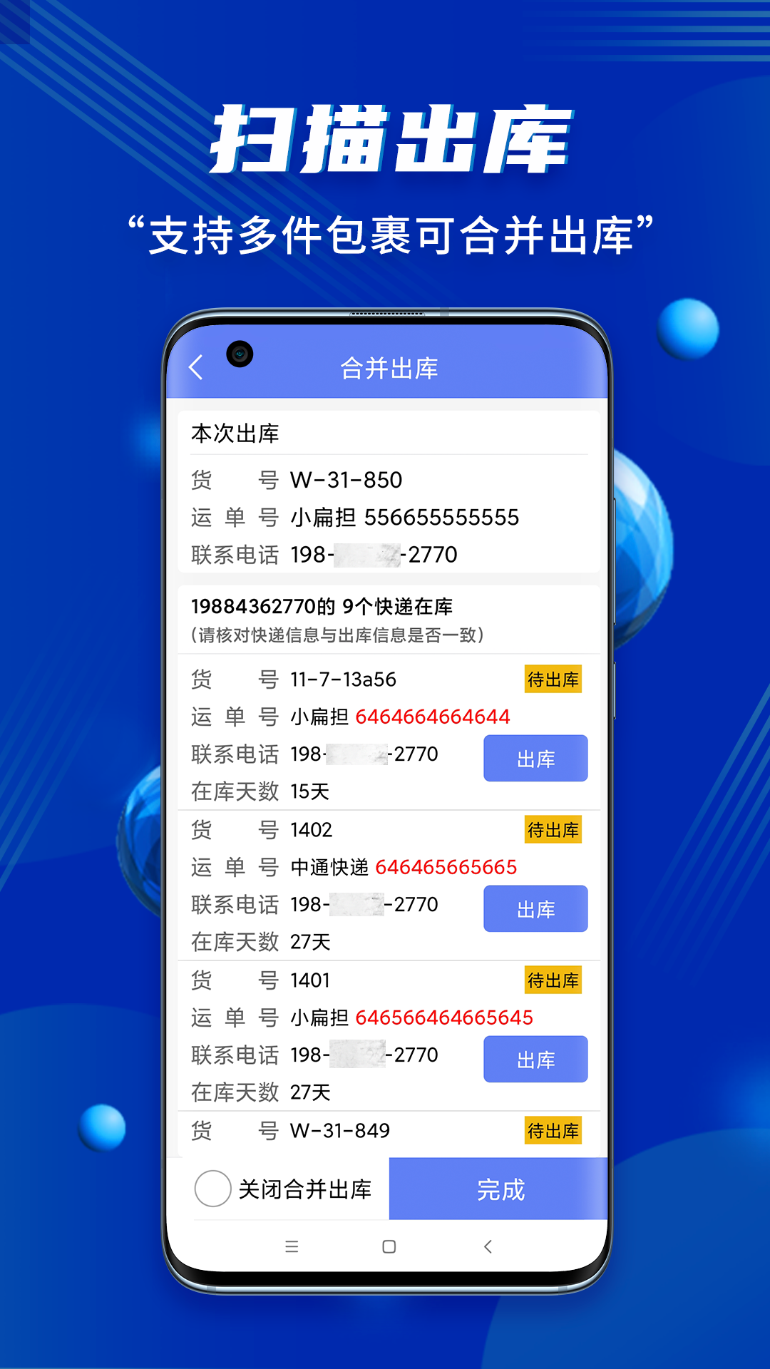 小扁担驿站安卓版v1.9.6APP截图