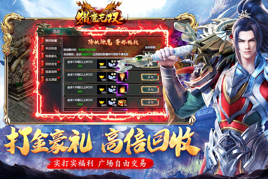 猎魔无双安卓版v1.0