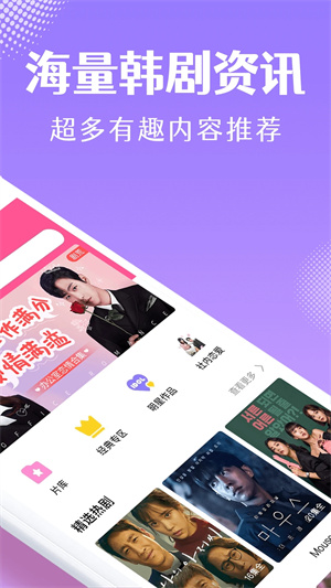 韩小圈 官网下载安装最新版APP截图