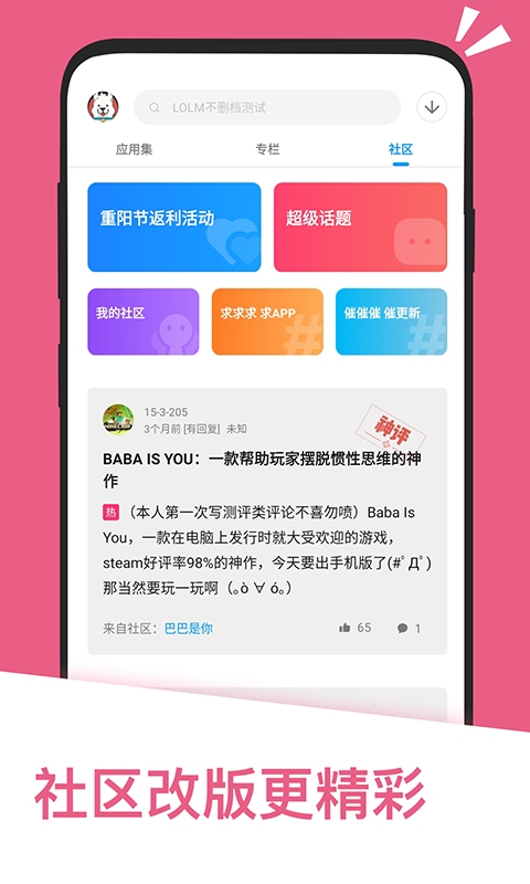 应用汇安卓版v2.1.65229APP截图