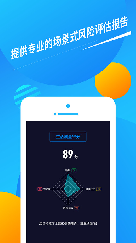 久乐健康安卓版v7.0.0APP截图