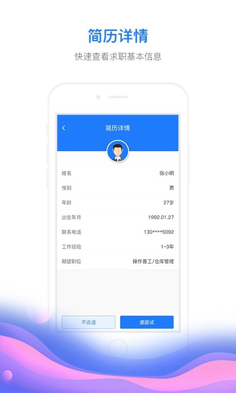 村头宝企业端安卓版v1.4.8APP截图