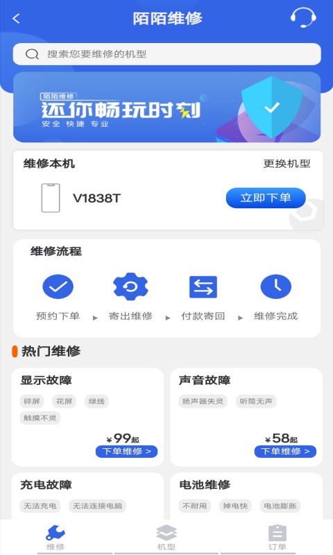 陌陌回收安卓版v4.1.3APP截图