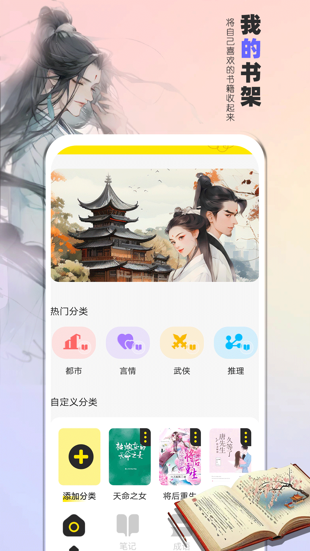 夜猫阅读安卓版v1.3APP截图