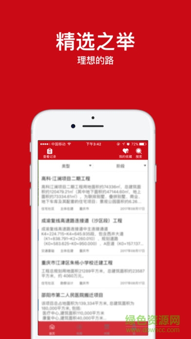 金利商城（暂未上线）APP截图